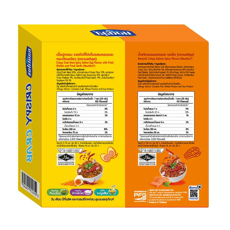 Nautilus Seafood Crispy Topping 20g x6