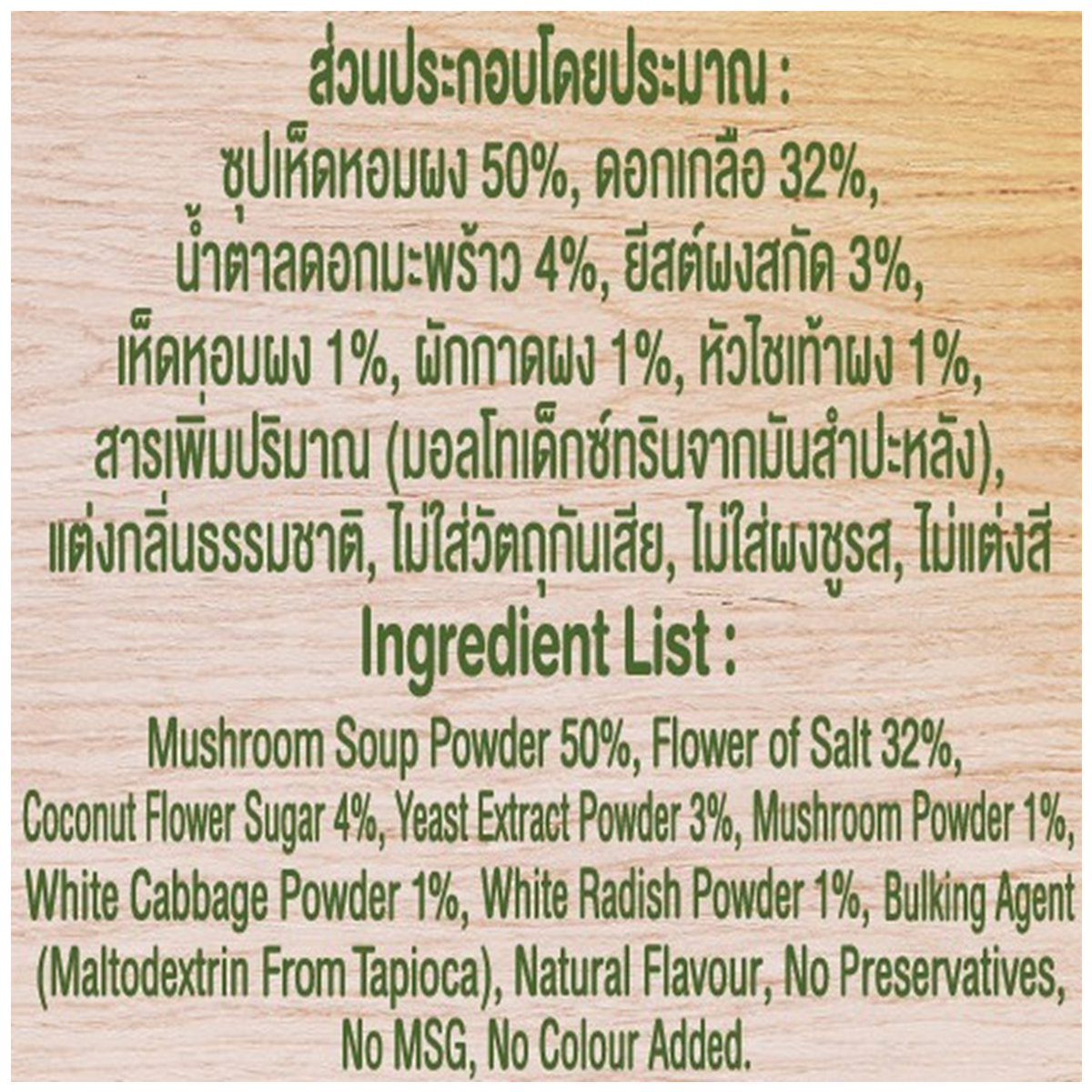 Tastifit Natural Seasoning Vegetable Flavor
