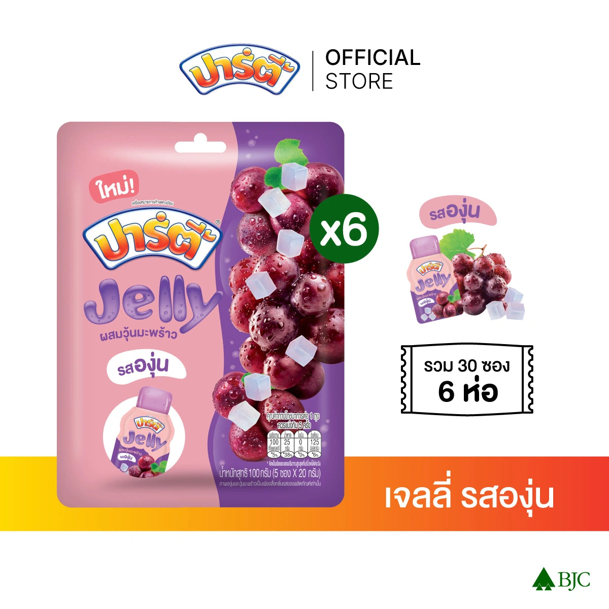 Party Jelly Grape P 6 100g