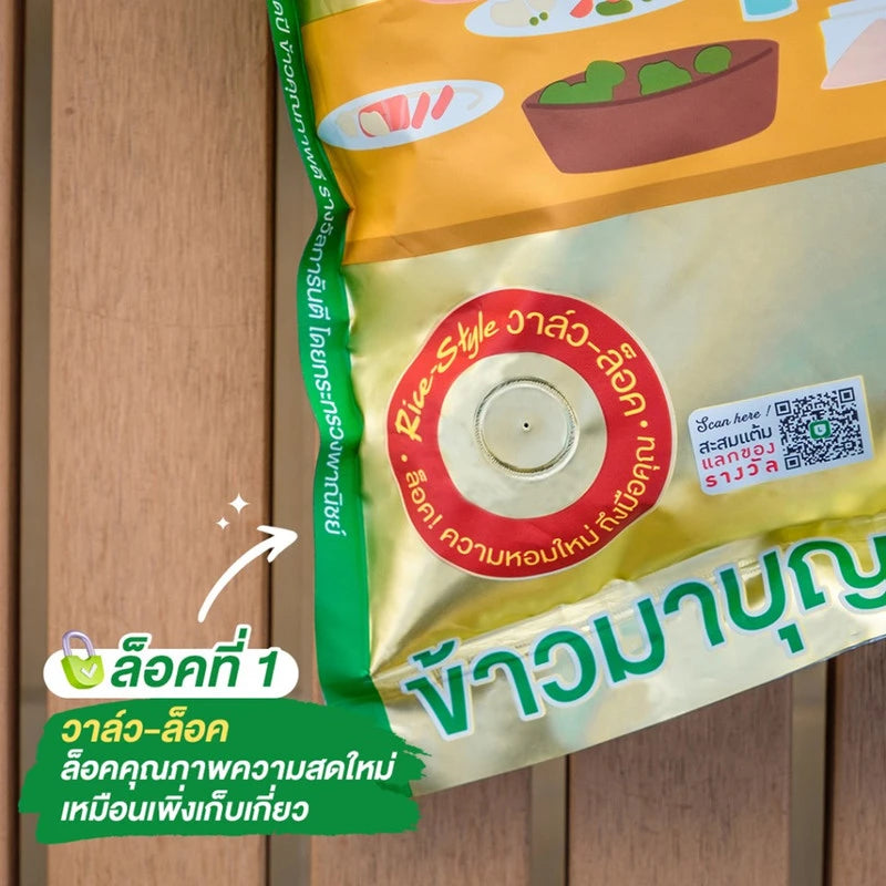 Mahboonkrong 100% Jasmine Rice Early Season Gold Bag 5kg x2