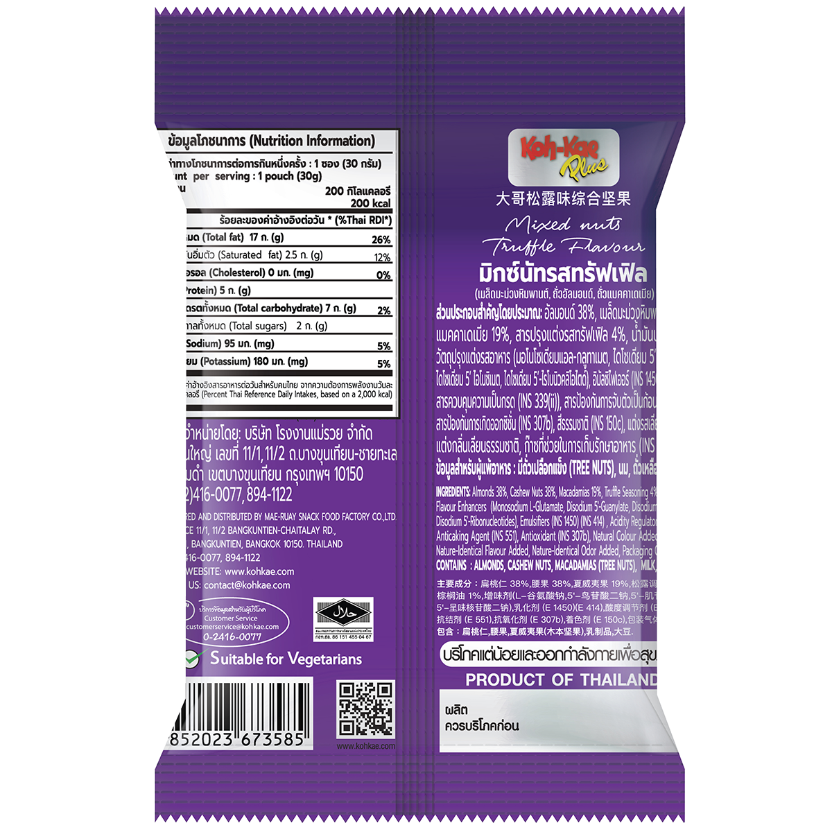 Koh Kae Mixed Nuts Truffle