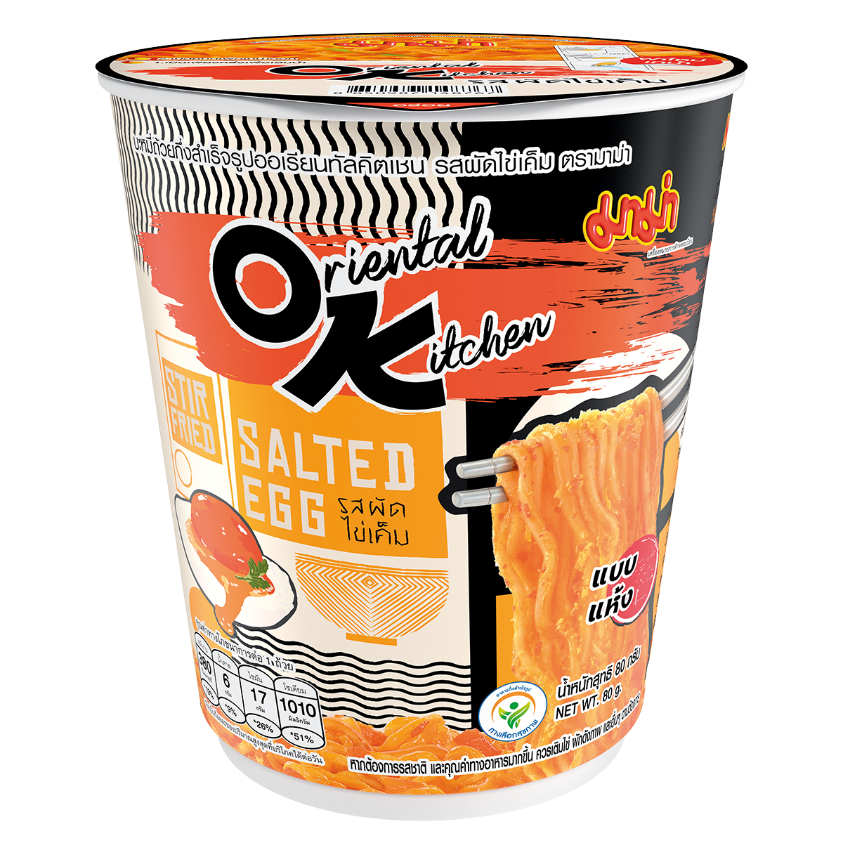 Mama Ok Cup Salted Egg
