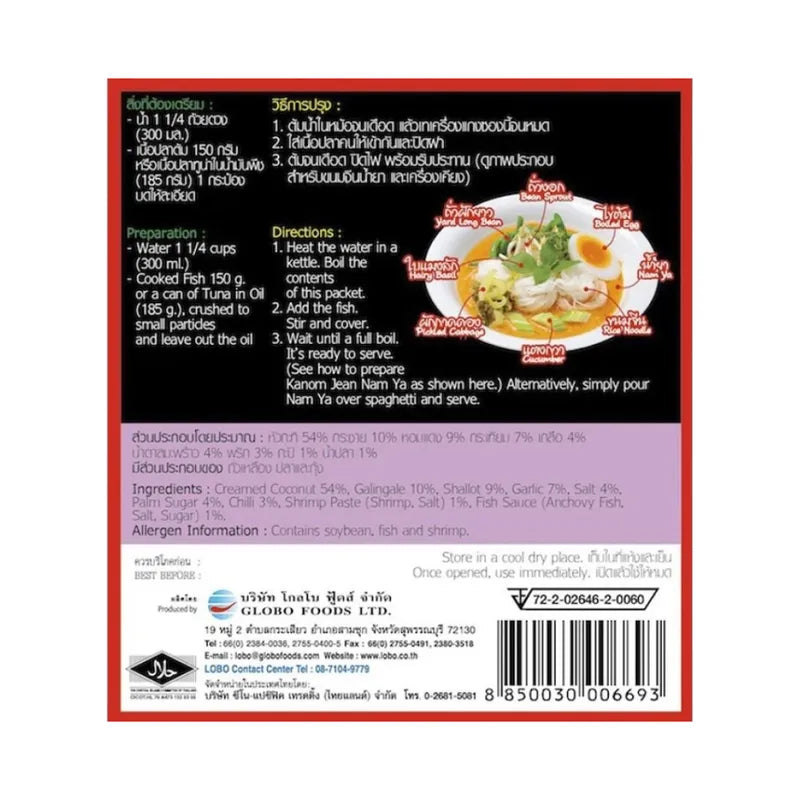 Lobo Selling The Whole Box Two-in-One Curry Paste With