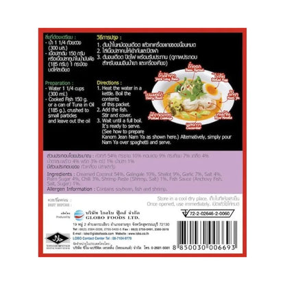 Lobo Selling The Whole Box Two-in-One Curry Paste With