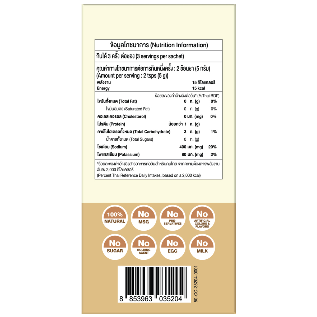 Homgroon Seasoning Powder Pork Flavour