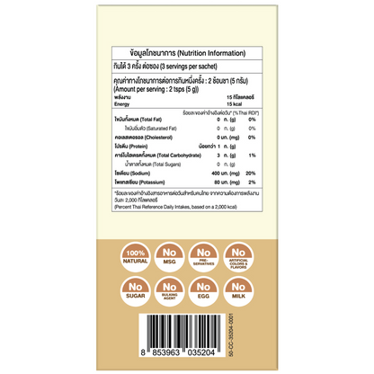 Homgroon Seasoning Powder Pork Flavour