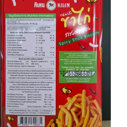 Kilin Biscuits In Tin Spicy Bread Stick 400g x3