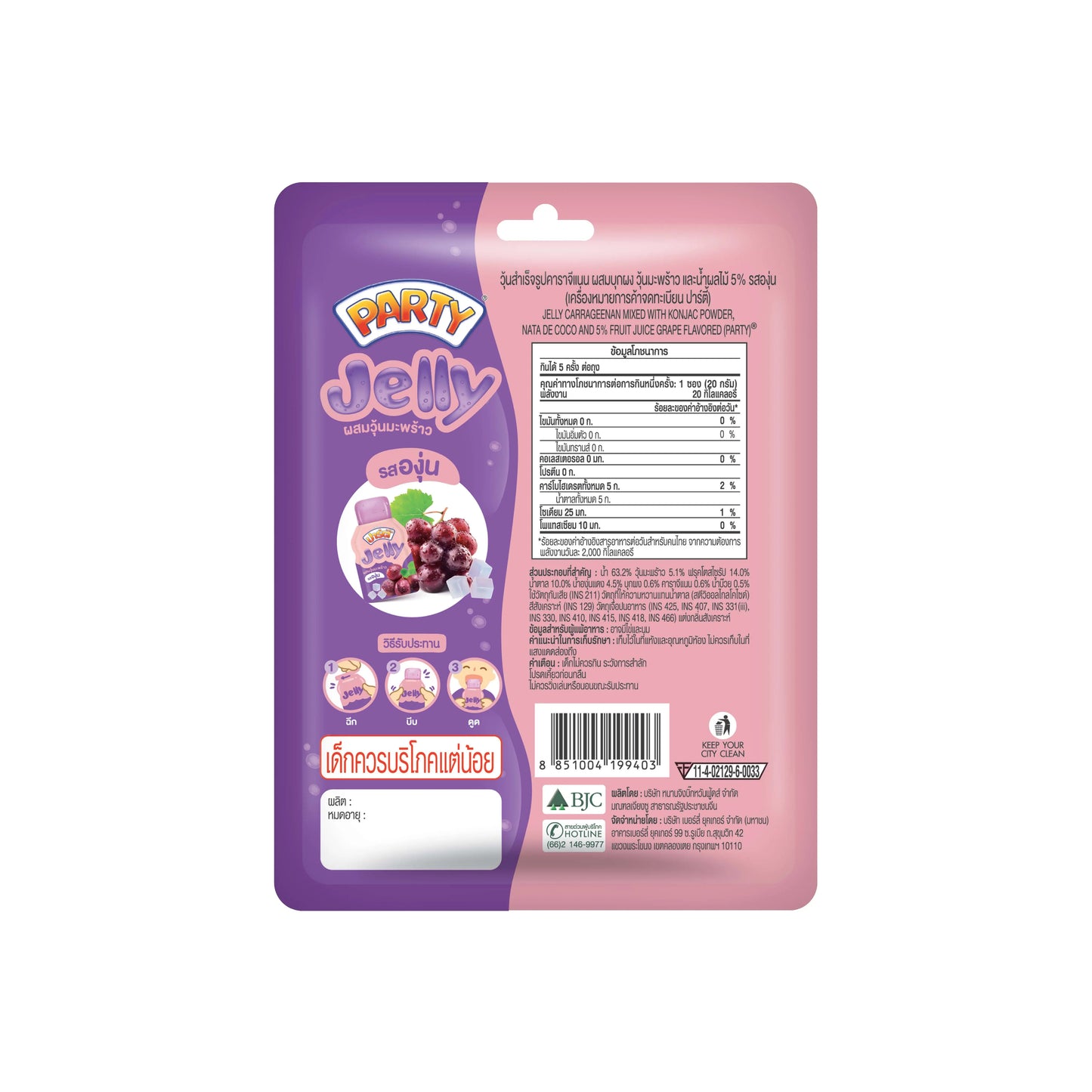 Party Jelly Grape P 6 100g