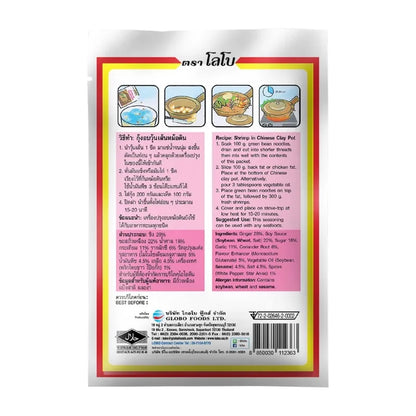 Lobo Clay Pot Baking Seasoning 60g