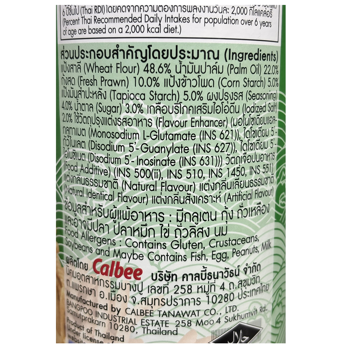 Calbee Ebisen Wasabi Shoyu
