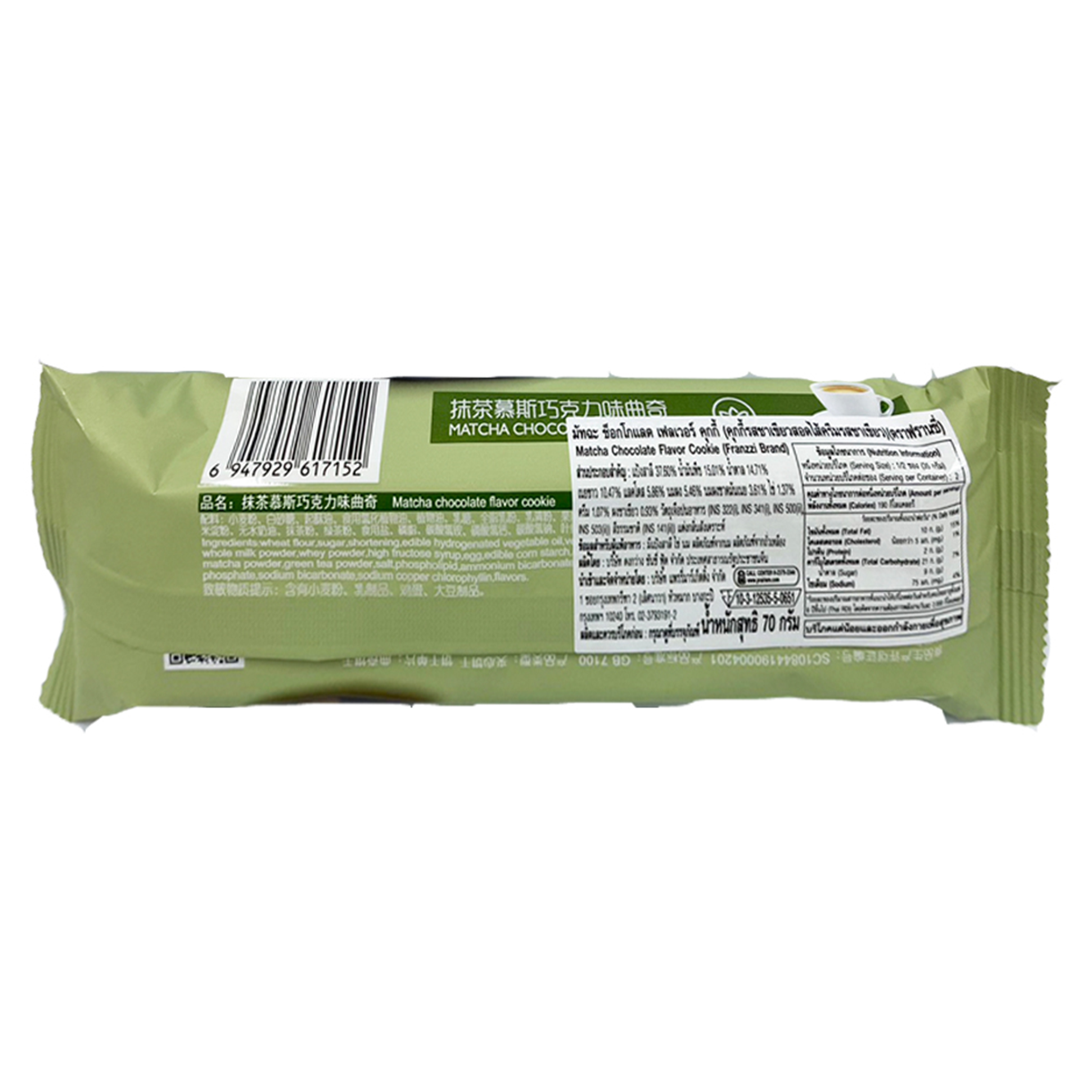 Franzzi Matcha Chocolate Cookie