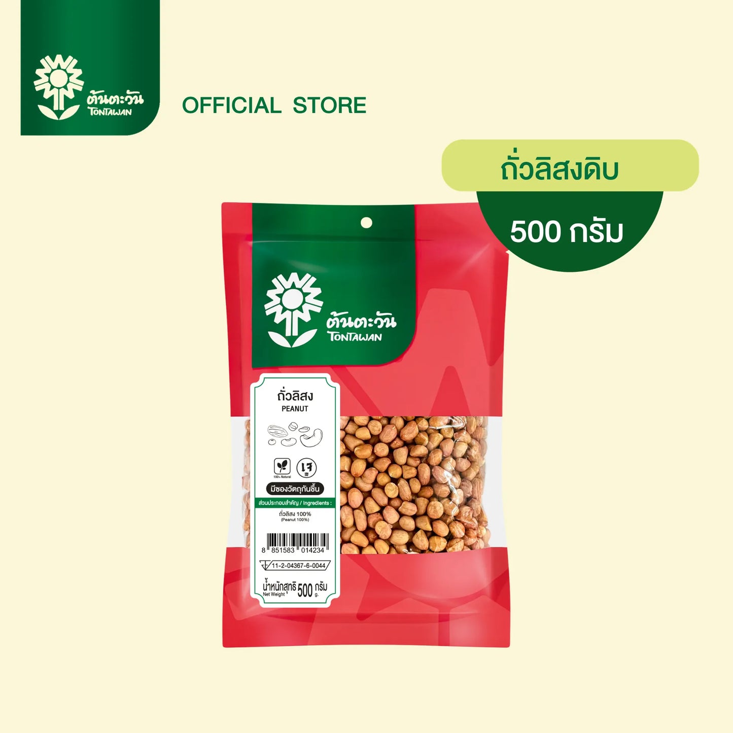 Tontawan Raw Peanuts 500g