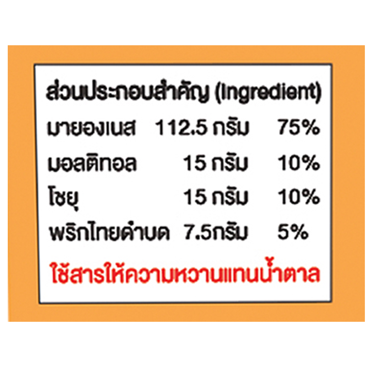 Guyvy Healthy Black Pepper Cream Dressing