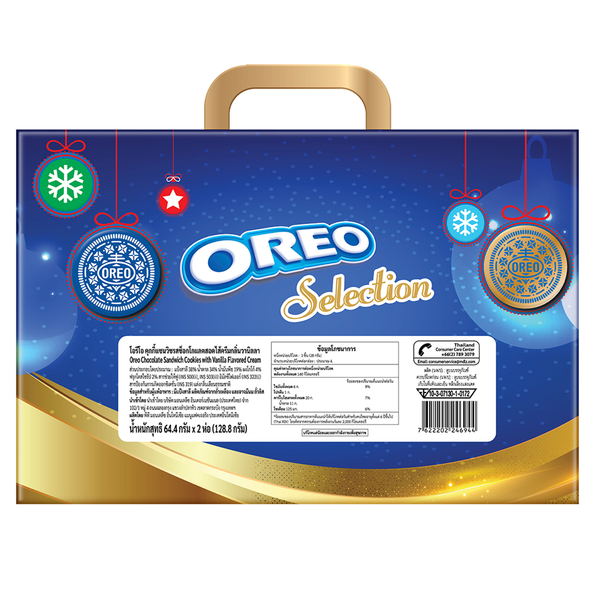Oreo Selection Holidays Funpack