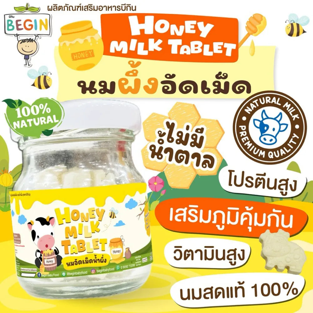 Begin Baby Honey Milk Tablets No Sugar 100% Real High Calcium B