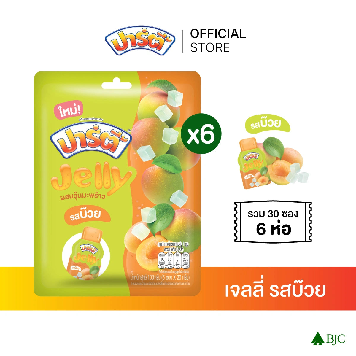 Party Jelly Green Plum P 6 100g