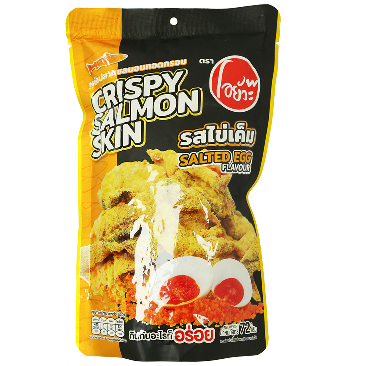 Oyua Crispy Salmon Skin Crab Curry Salted Egg