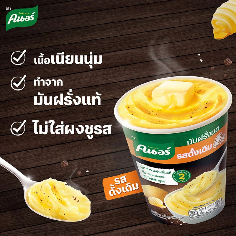 Knorr Mashed Potato Original Flavor 26g x6