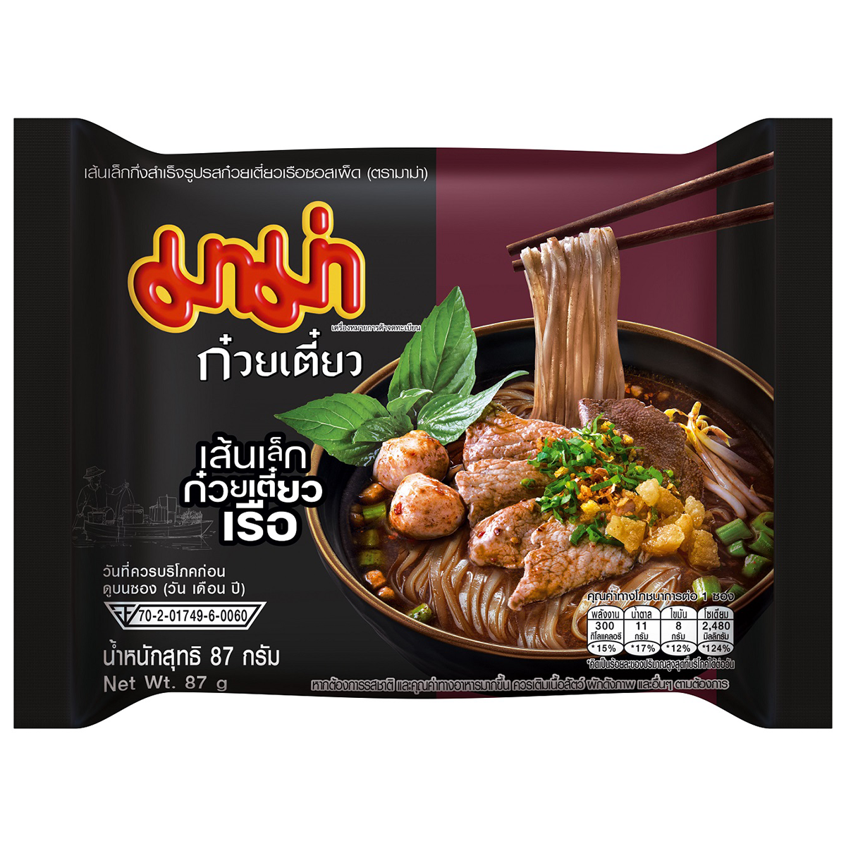 Mama Thin Spicy Boat Noodles
