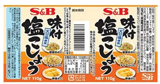 S & B Salt And Pepper Seasoning Blend With Sun-Dried From