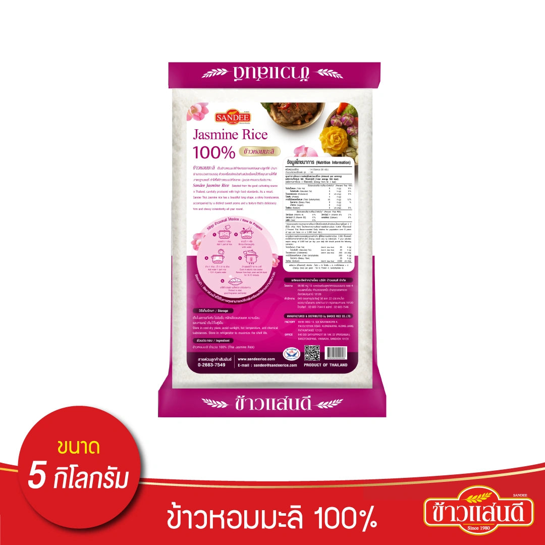 Sandee Jasmine Rice 100% Pink 5kg x3