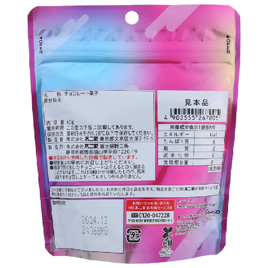 Fujiya Kuromi Chocolate Cookies