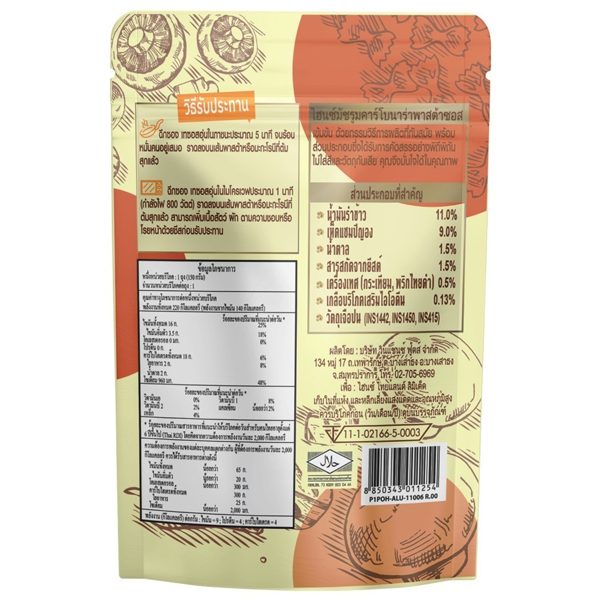 Heinz Mushroom Carbonara Pasta Sauce