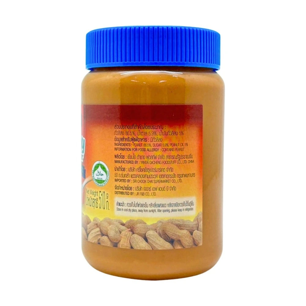 Mcgarrett Coarsely Ground Peanut Butter 510g