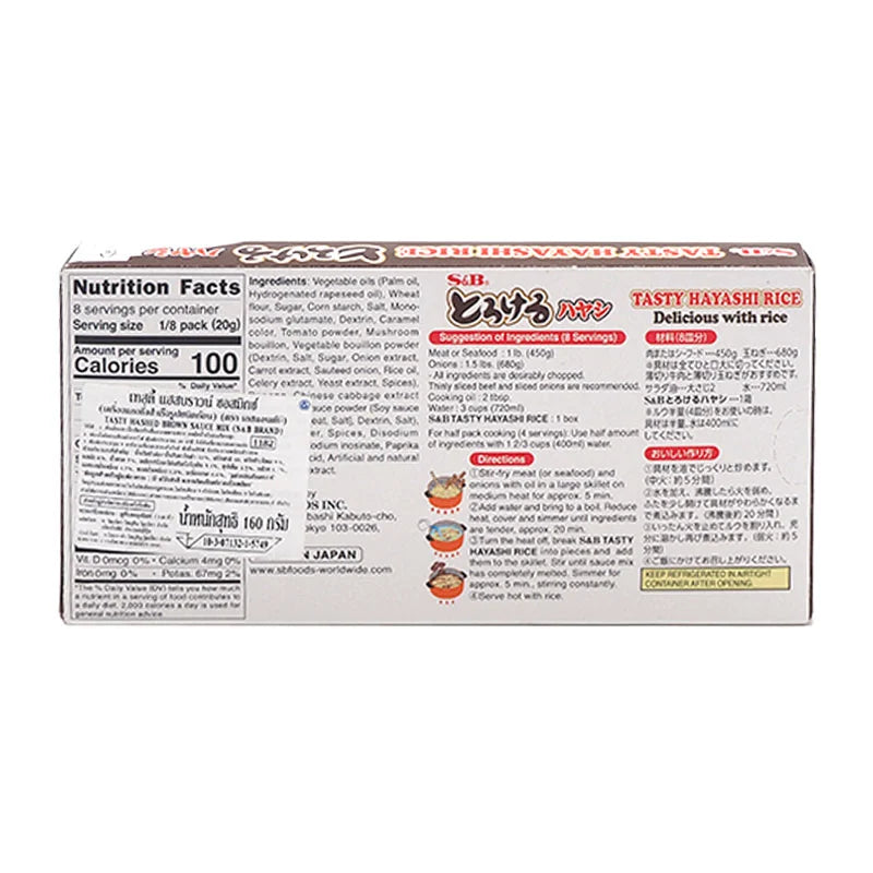 S&B Tasty Hayashi Rice Japanese Gravy Mix 160g