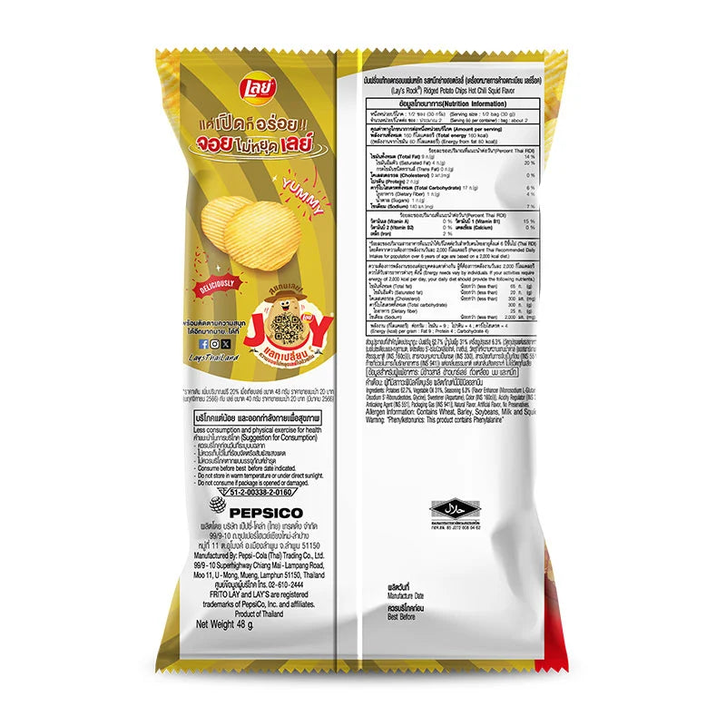 Lay's Rock Potato Chips Hot Chilli Squid 48g x48