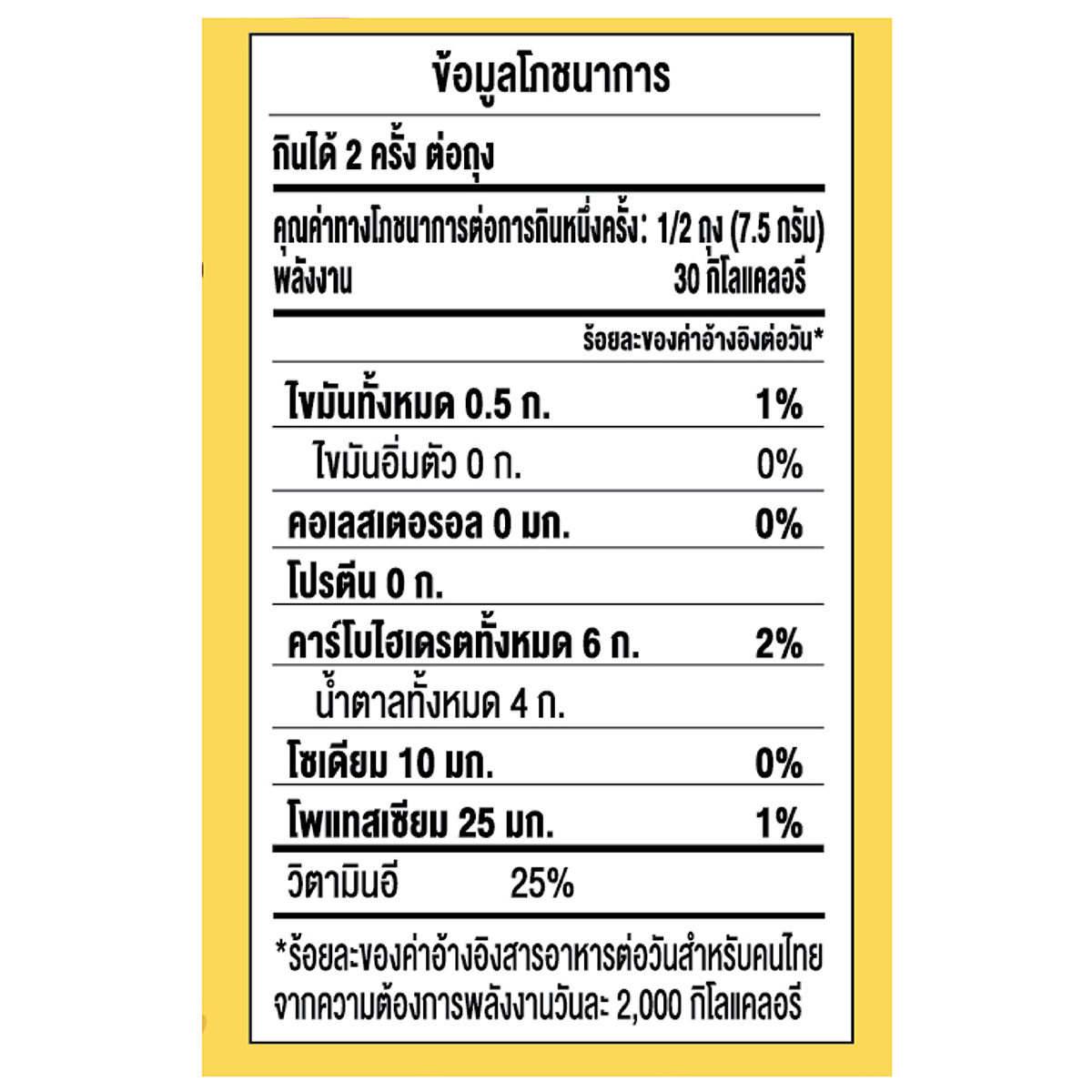 Bite Me Yogurt Smoothie -Fd Vitamin E