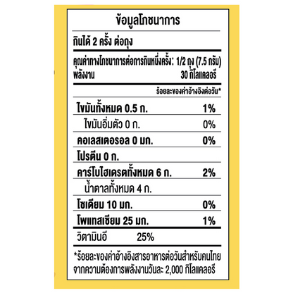 Bite Me Yogurt Smoothie -Fd Vitamin E