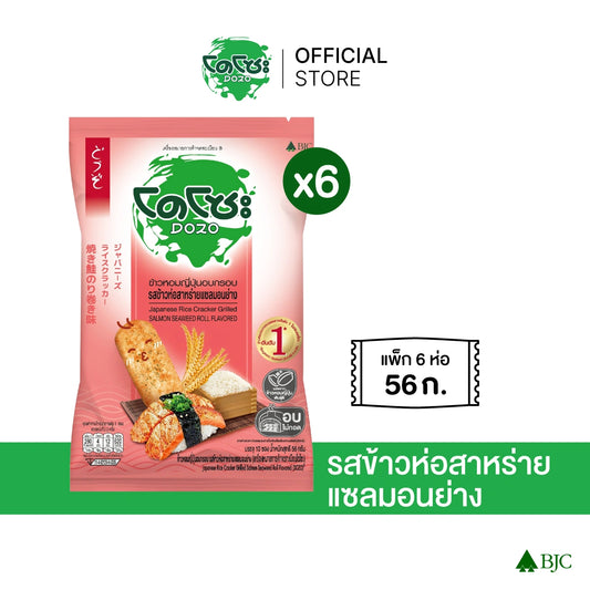 Dozo Crispy Japanese Fragrant Rice Grilled Salmon Seaweed Wrap