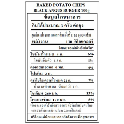 Snips Black Angus Burger Baked Potato Chips
