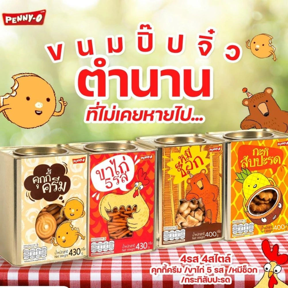 Pennyo Chocolate Filled Bear Biscuits Snack And Cookie