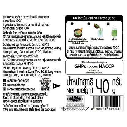 Kawami Ise Matcha Powder 100%