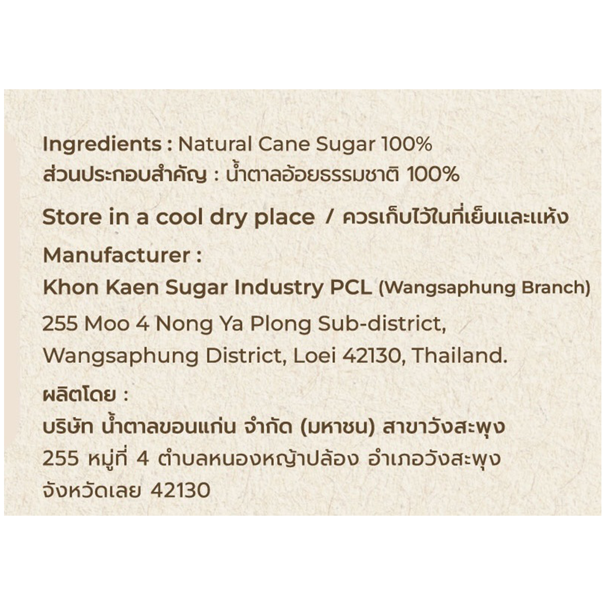Kane's Natural Golden Sugar