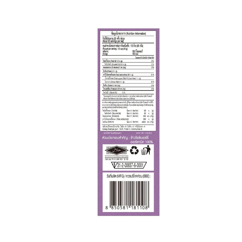 Naturel Natural Organic Riceberry Box Boxes 1kg x6