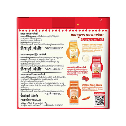 Kewpie Box Set Mini 130ml x3