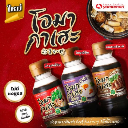 Omakase Teriyaki Sauce Whole 200ml x24