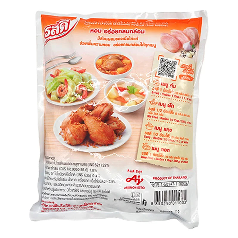 Rosdee Chicken Powder 800g x1