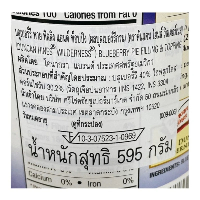 Wilderness Blueberry Pie Filling 595g