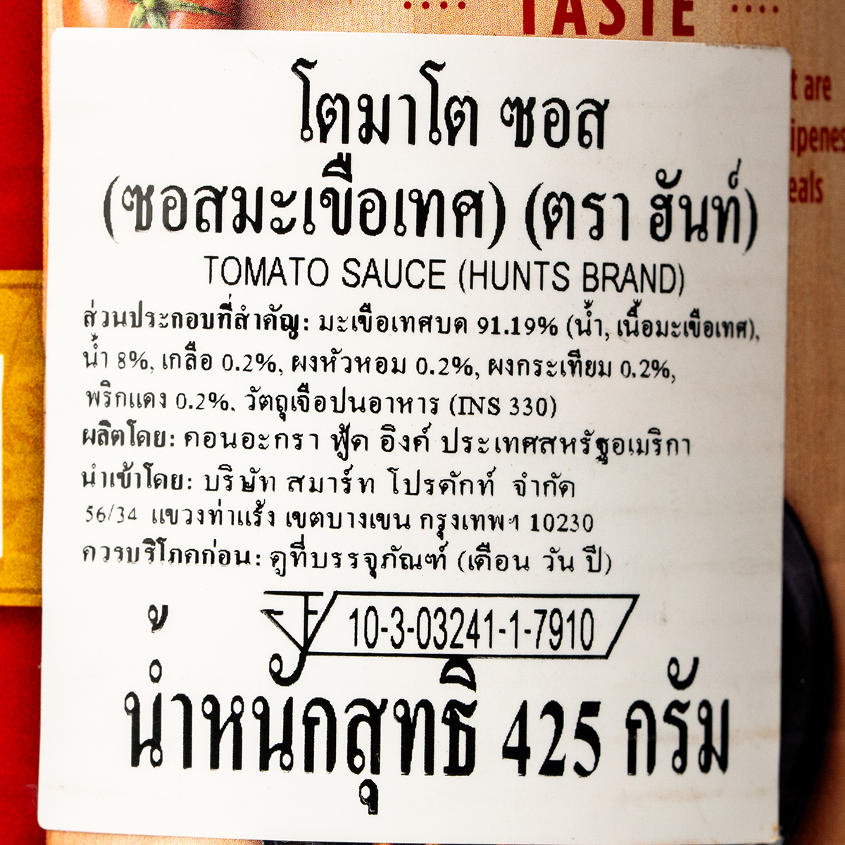 Hunt's Tomato Sauce