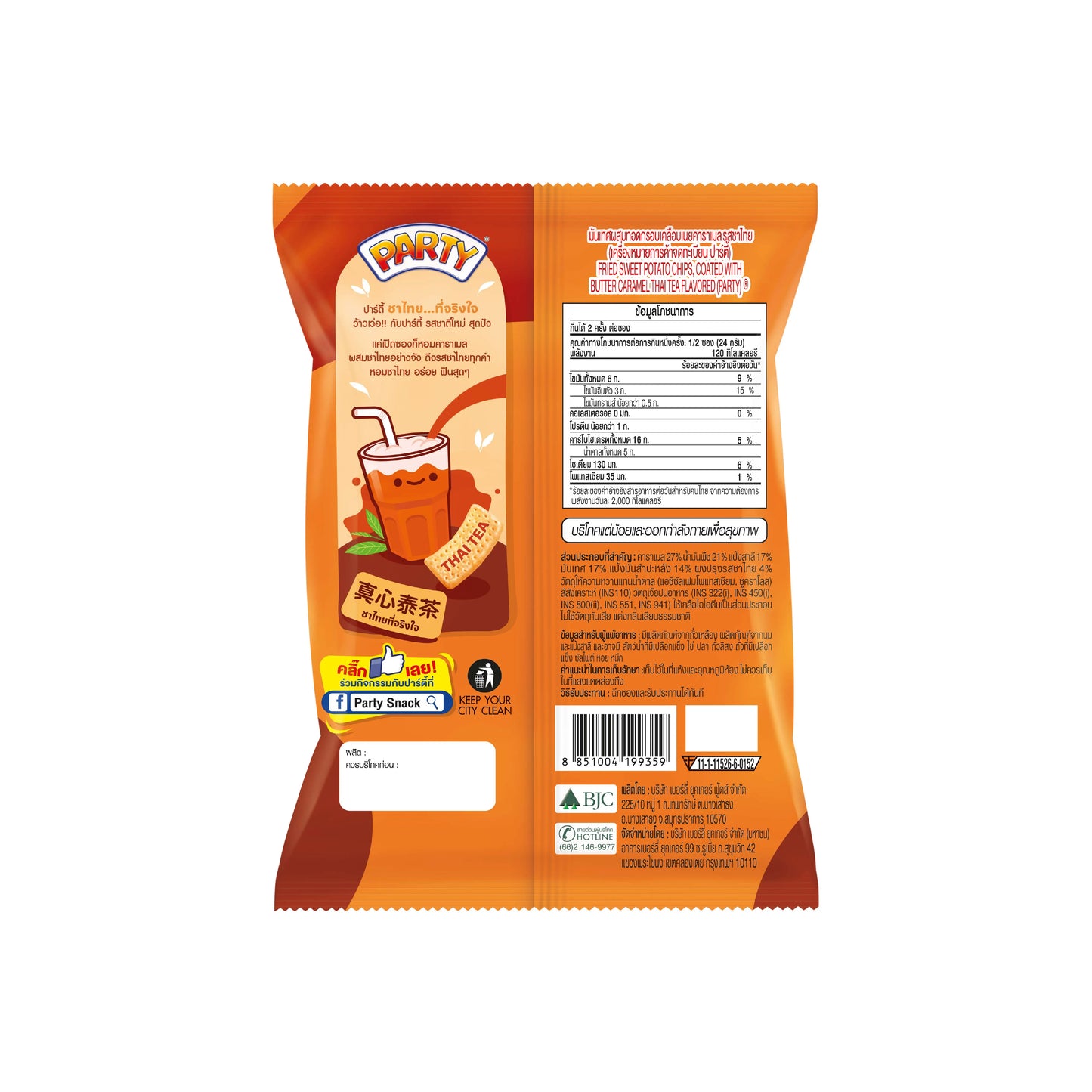 Party Thai Tea 48g