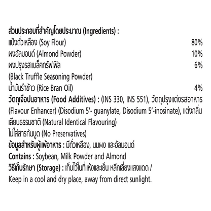 Xongdur Almond Protein Chips Black Truffle Flavour