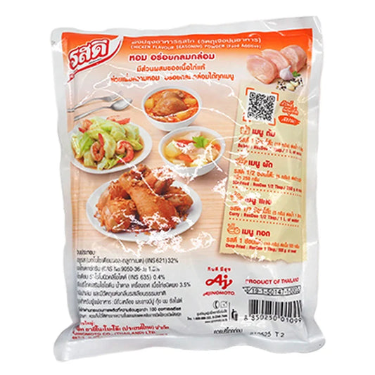 Rosdee Chicken Powder 400g