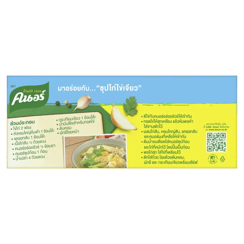Knorr Cube Chicken 120g