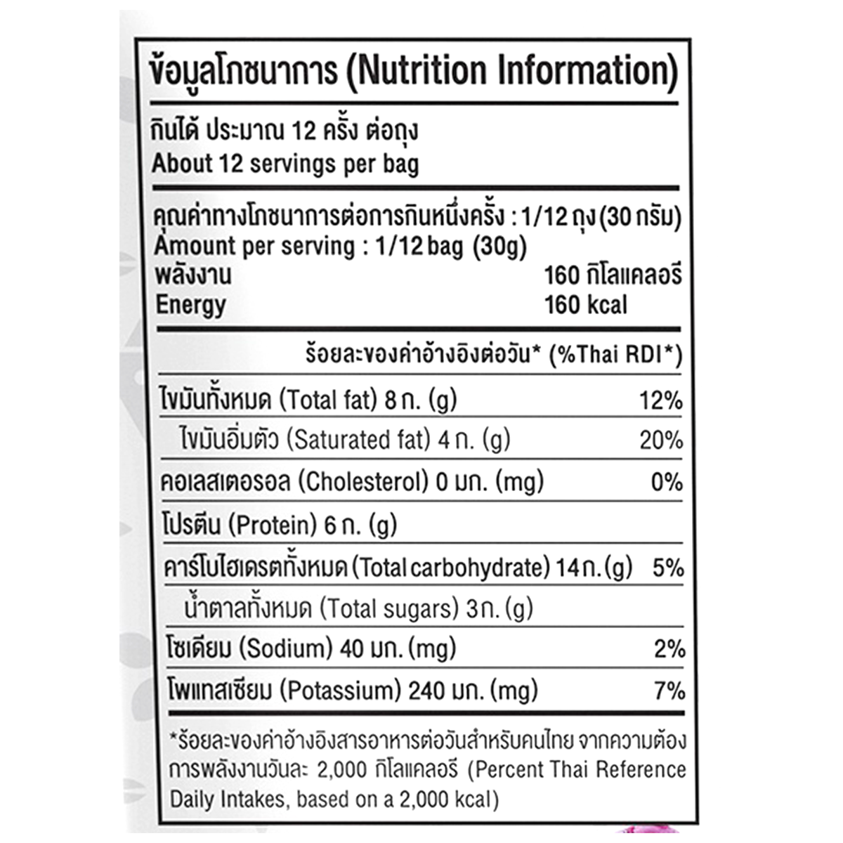 Calbee Frugra Fruit Granola Reduced Sugar