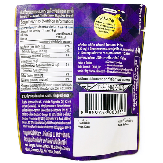 Calbee Potato Stick Truffle