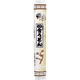 Itsuki Ikaka Dried Udon